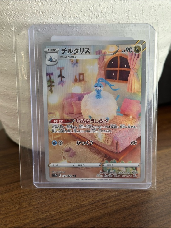 Pokemon Other - Pokemon Altaria  Holo Trading Card - White/Blue/Pink